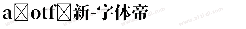 a otf 新字体转换